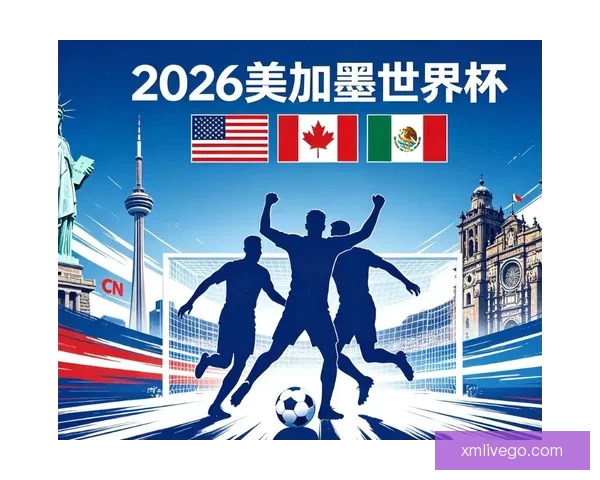 美加墨联合世界杯举办城市全面盘点与旅游攻略解析