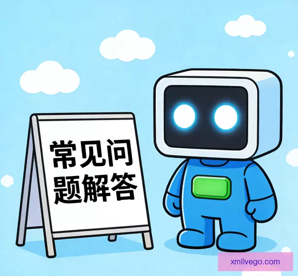 问题汇总中心